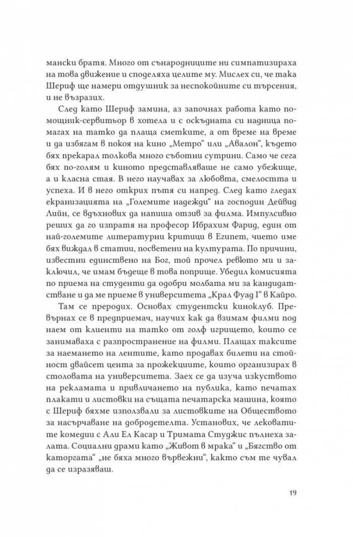 Картина в пясъка