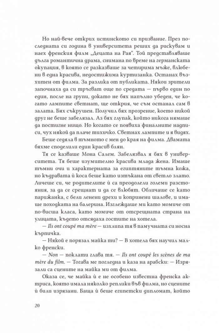Картина в пясъка