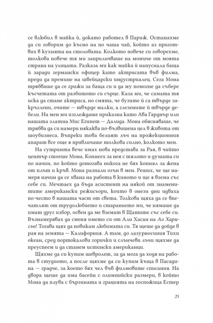 Картина в пясъка