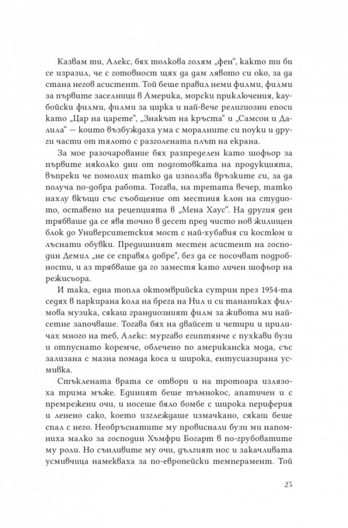 Картина в пясъка