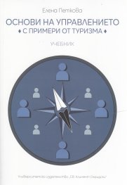 С ръка върху сърцето: Федя Филкова