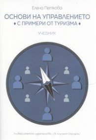 С ръка върху сърцето: Федя Филкова