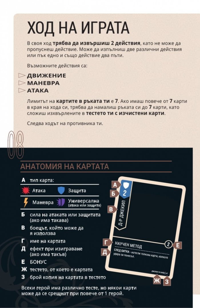 Несравними: Сенки и мъгли - настолна игра