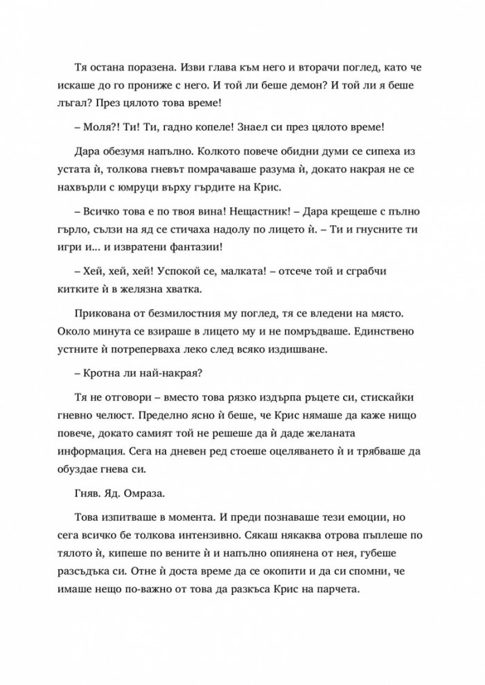 Душа