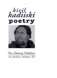 Поезия/ Кирил Кадийски