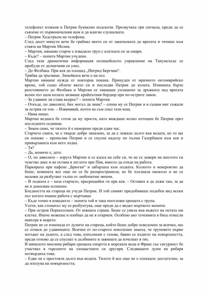 Каменоделецът