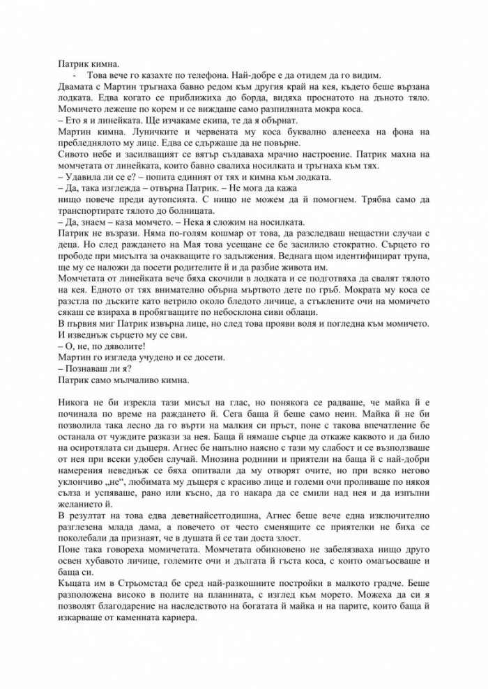 Каменоделецът