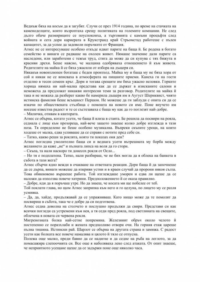 Каменоделецът