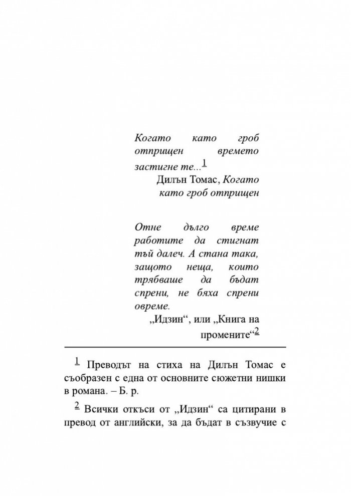 Отприщен гроб