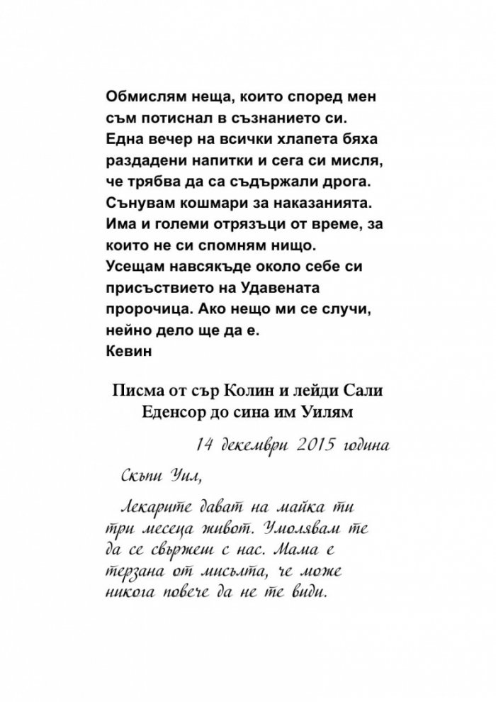 Отприщен гроб