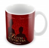 Чаша Хеликон "Разум и чувства"
