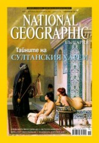 National Geographic 11/2013
