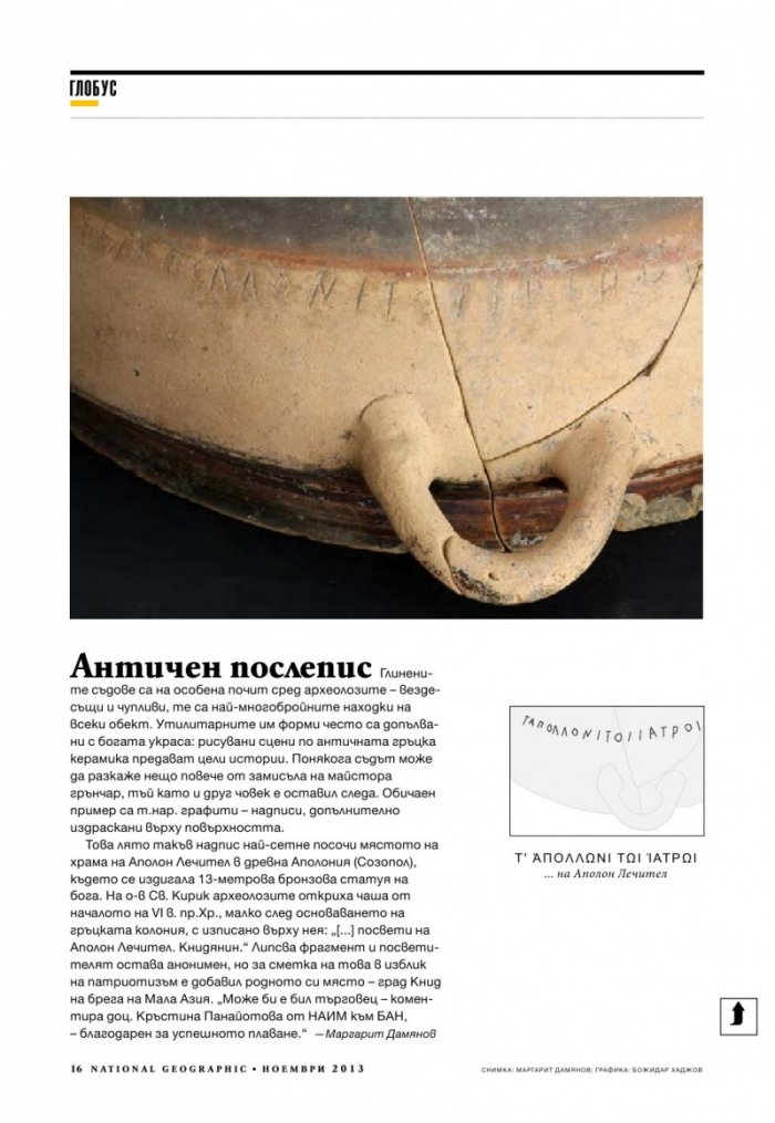 National Geographic 11/2013