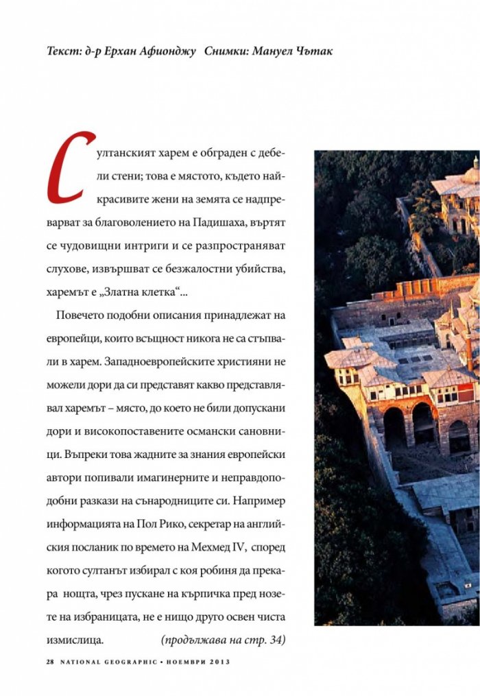 National Geographic 11/2013