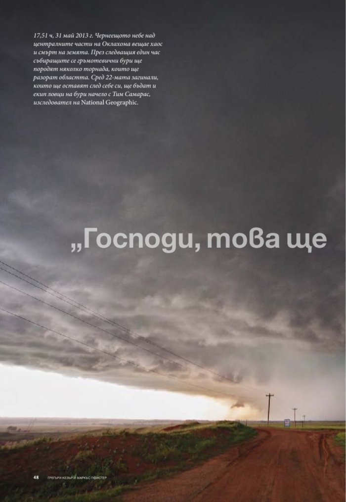 National Geographic 11/2013