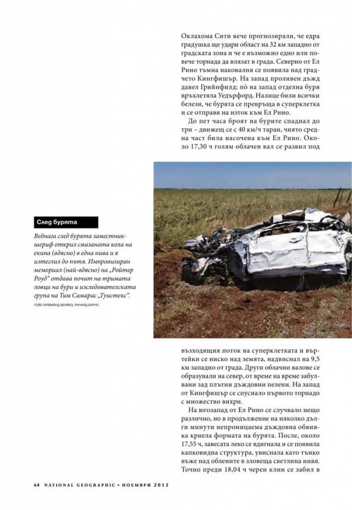 National Geographic 11/2013