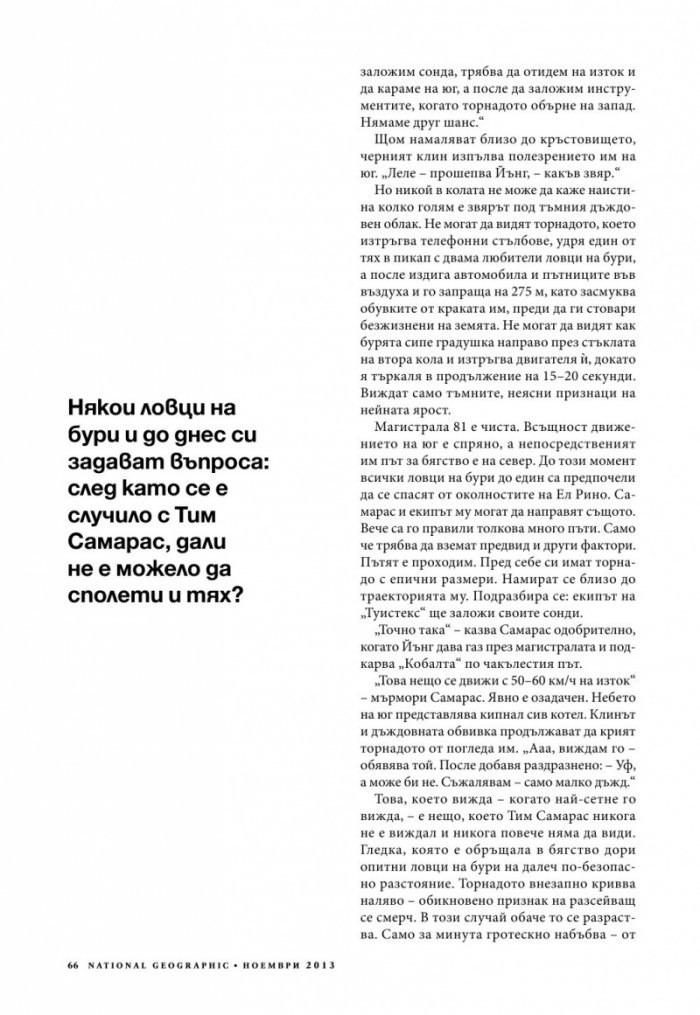 National Geographic 11/2013