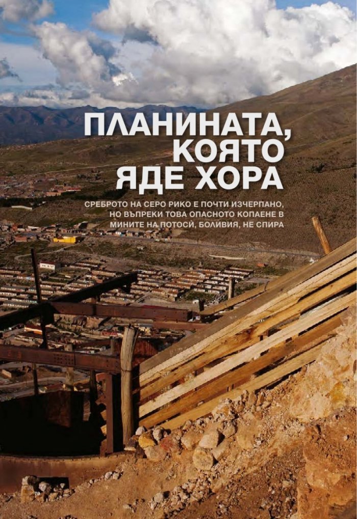 National Geographic 11/2013