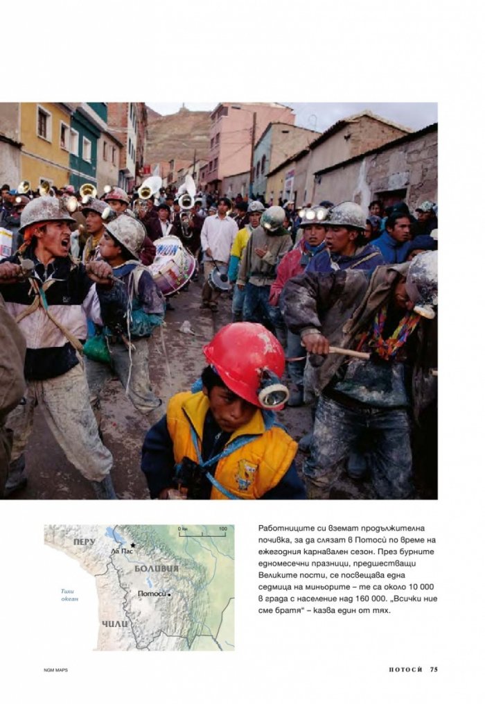 National Geographic 11/2013