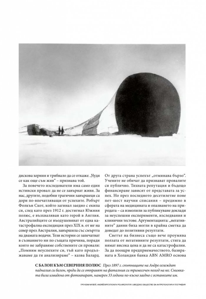 National Geographic 11/2013