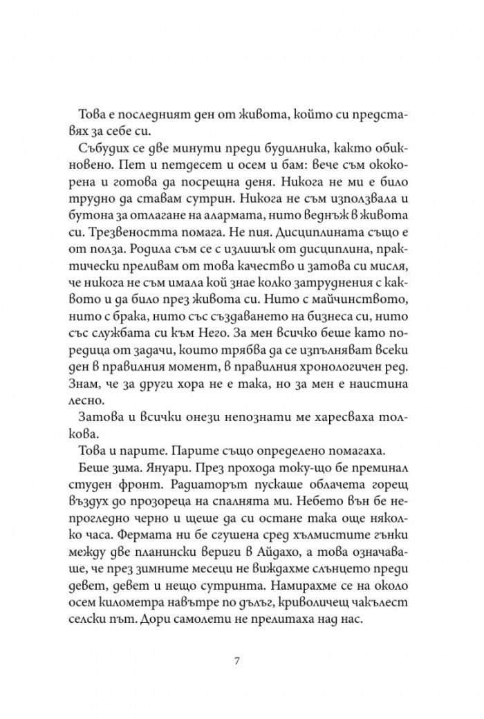 Минали години