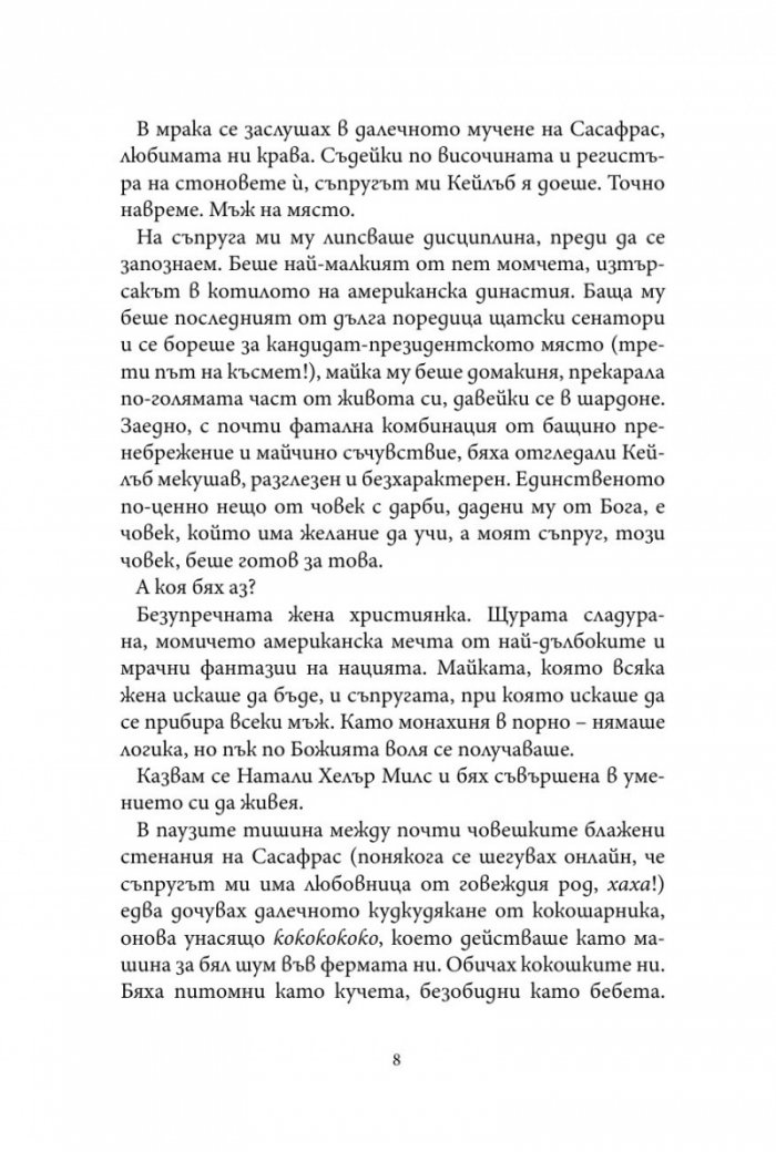 Минали години