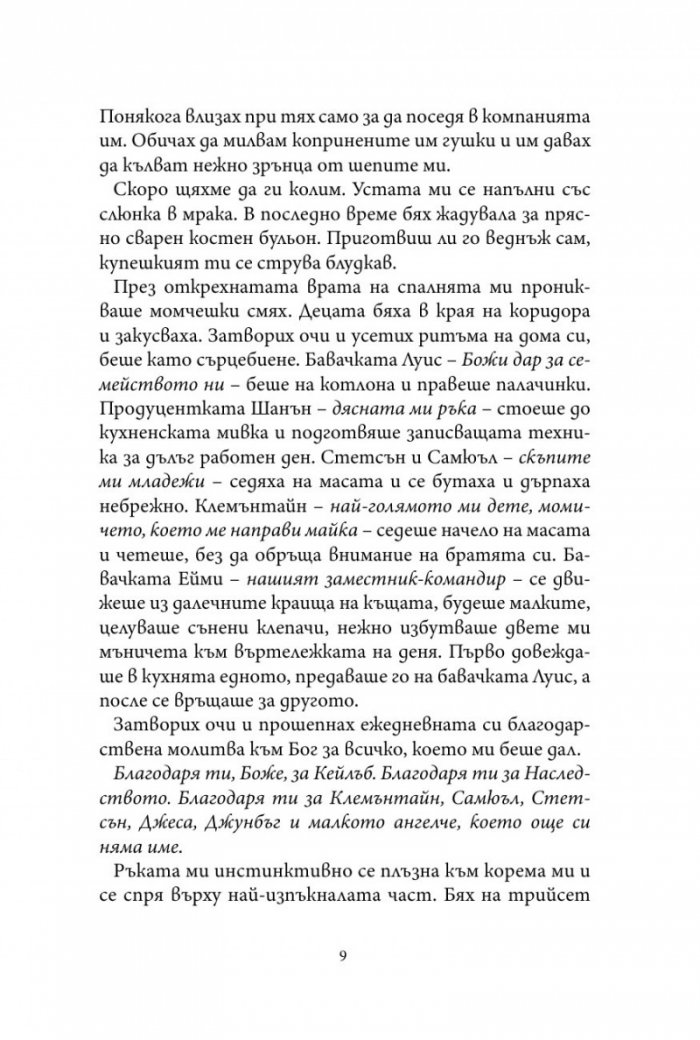 Минали години