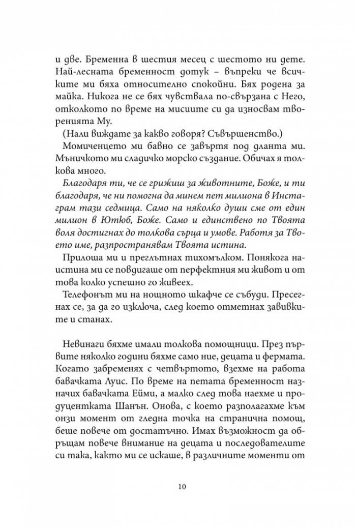 Минали години
