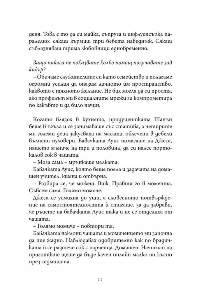 Минали години
