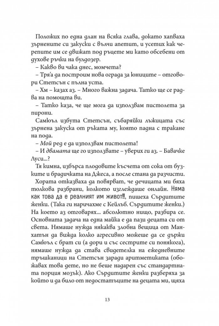Минали години