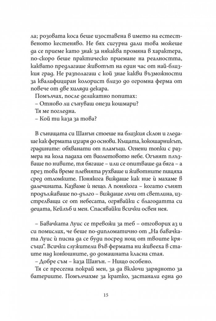 Минали години