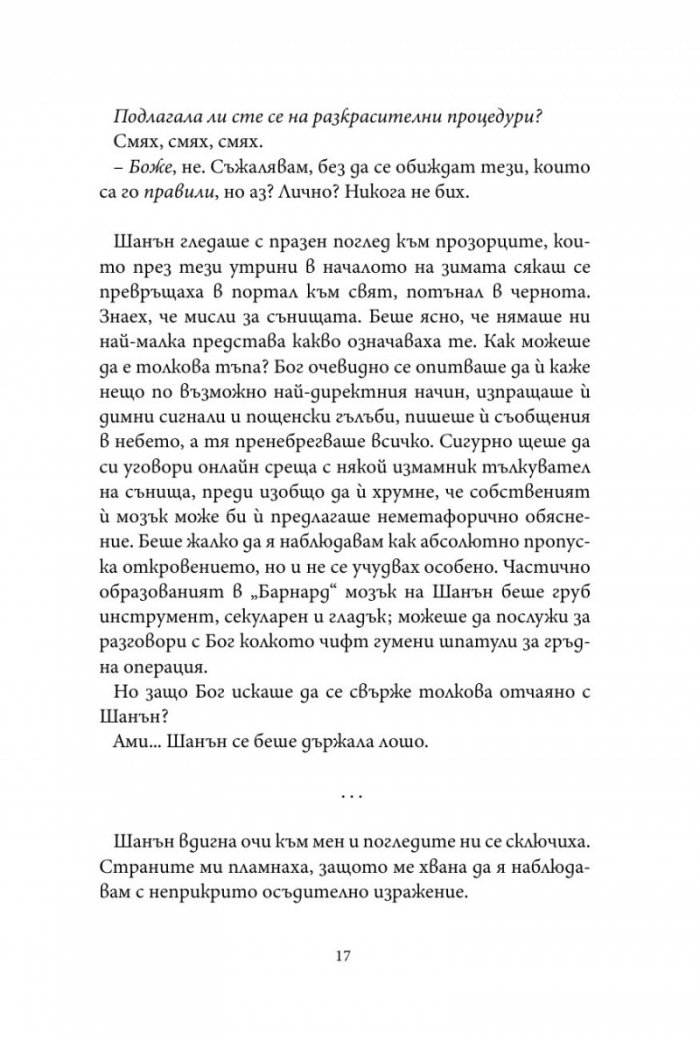 Минали години