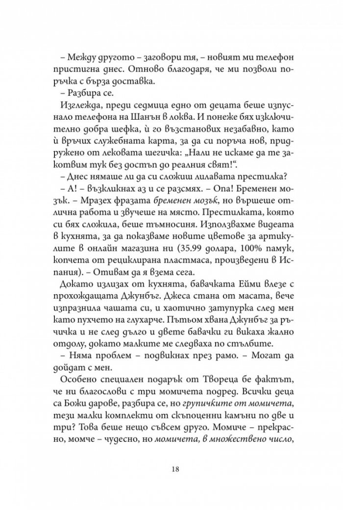 Минали години