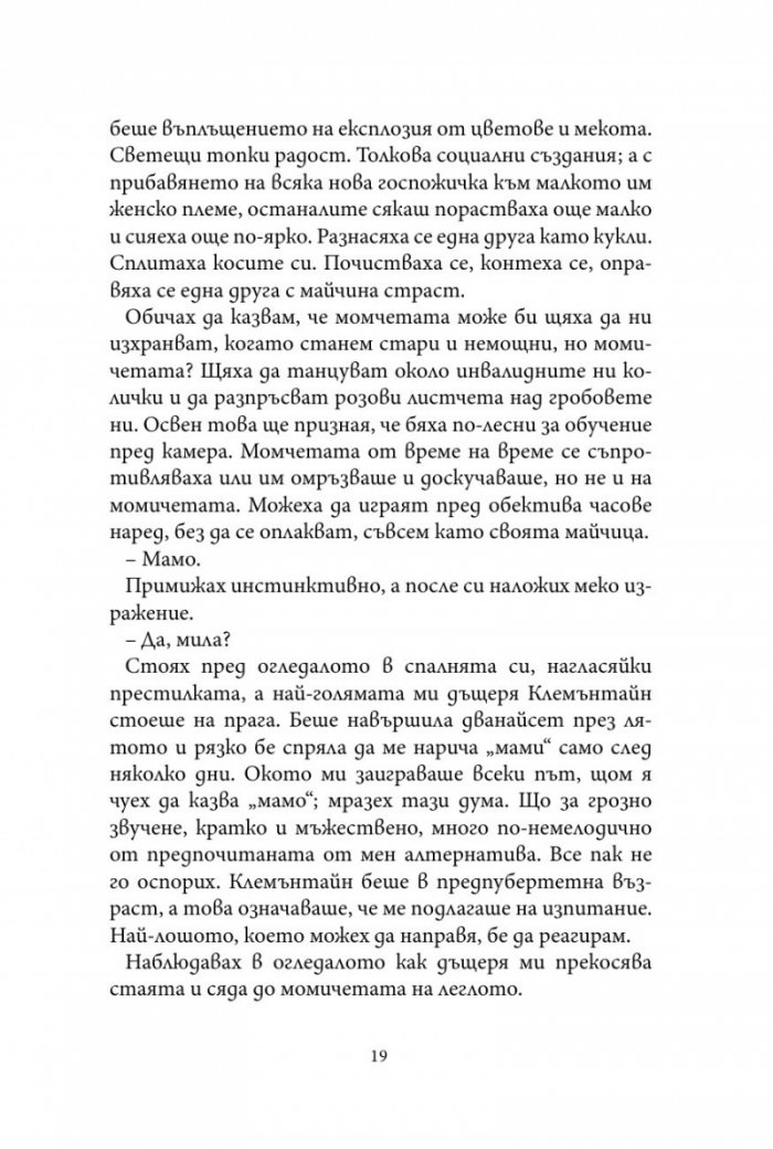 Минали години