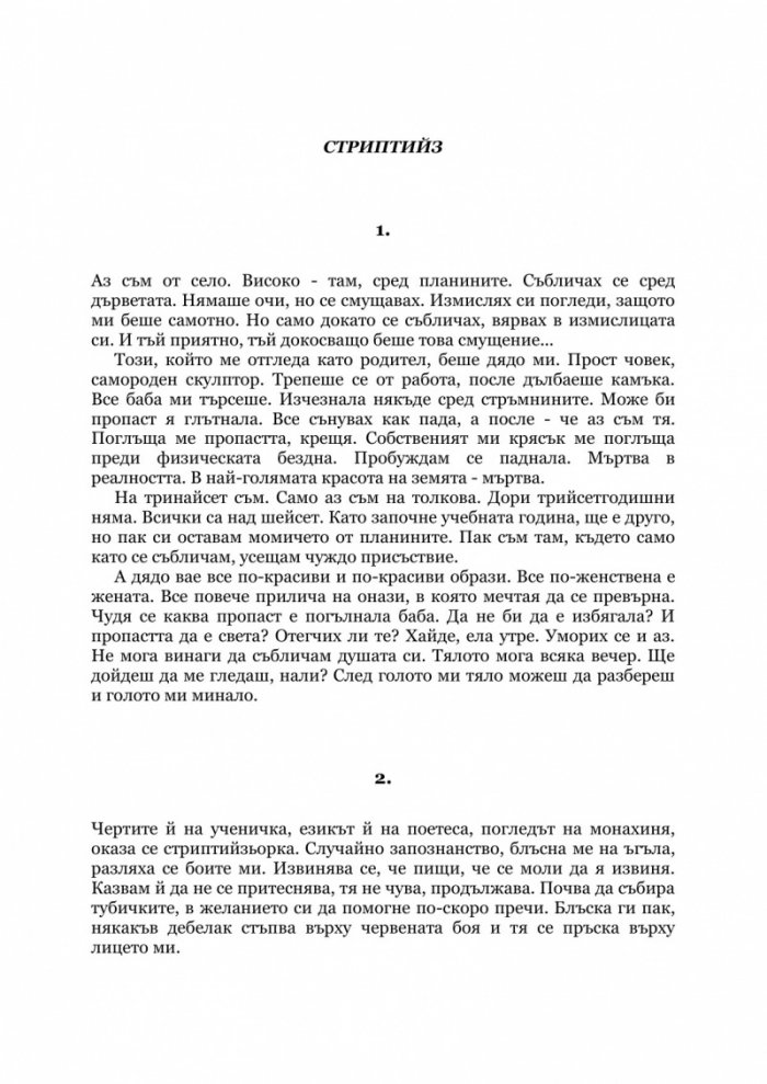 Мадам Мистерия