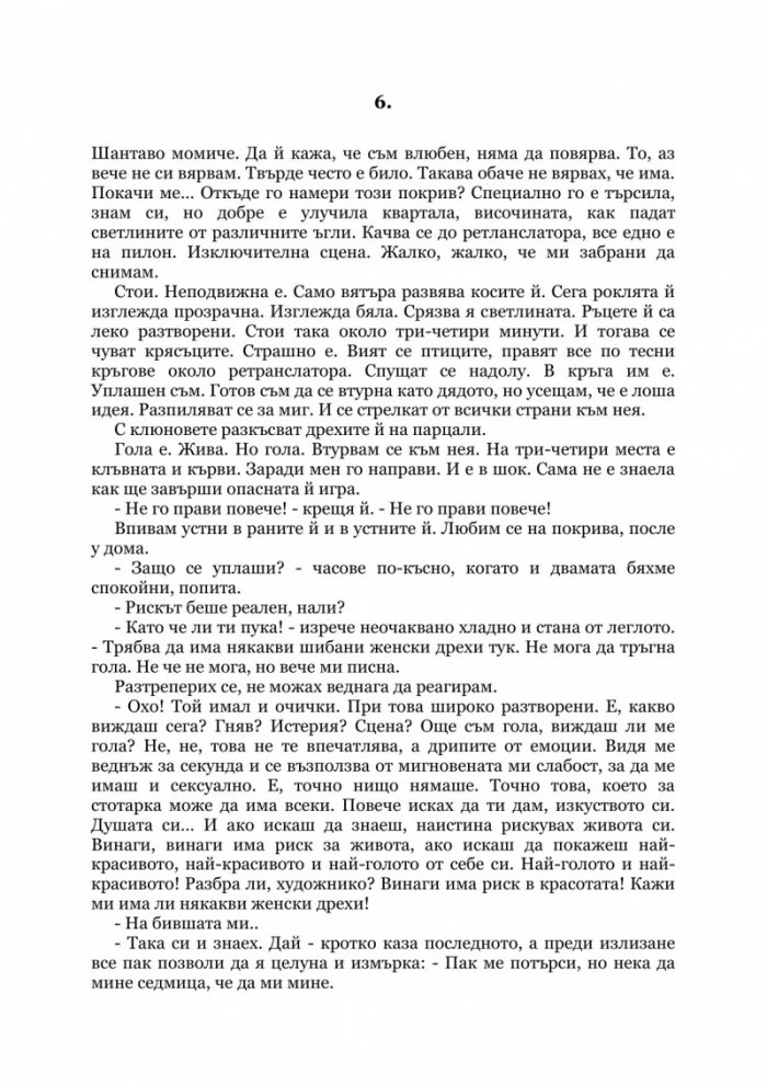 Мадам Мистерия