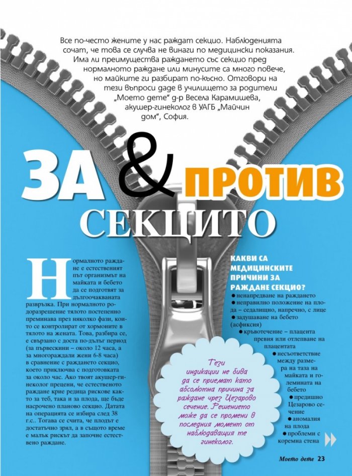 Моето дете; Бр.9/2018