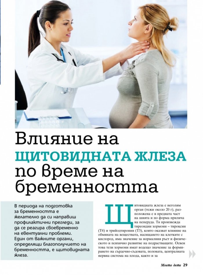 Моето дете; Бр.9/2018