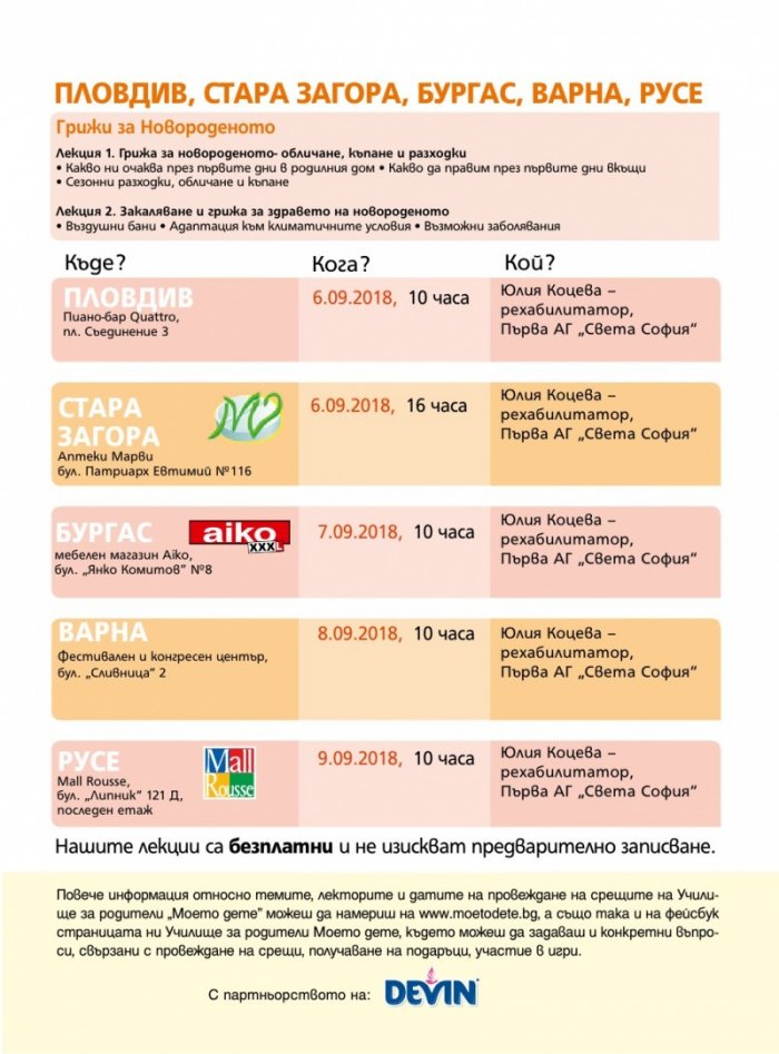 Моето дете; Бр.9/2018