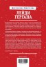 Лейди Гергана 2
