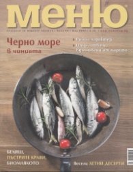 Меню; Бр.59/ Юли 2012
