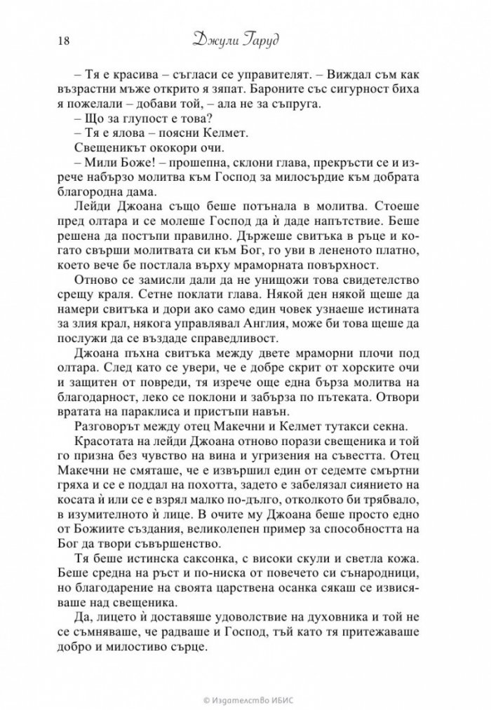 Нежно спасение