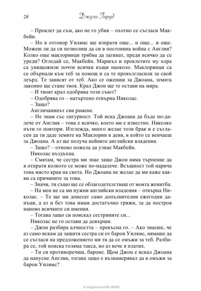 Нежно спасение