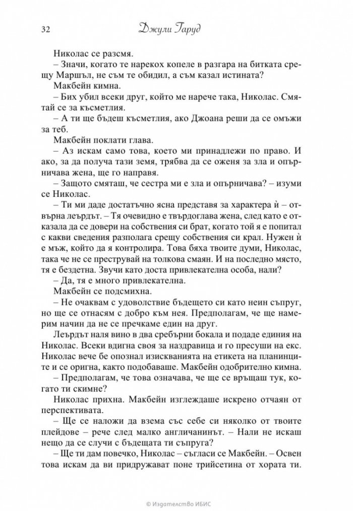 Нежно спасение