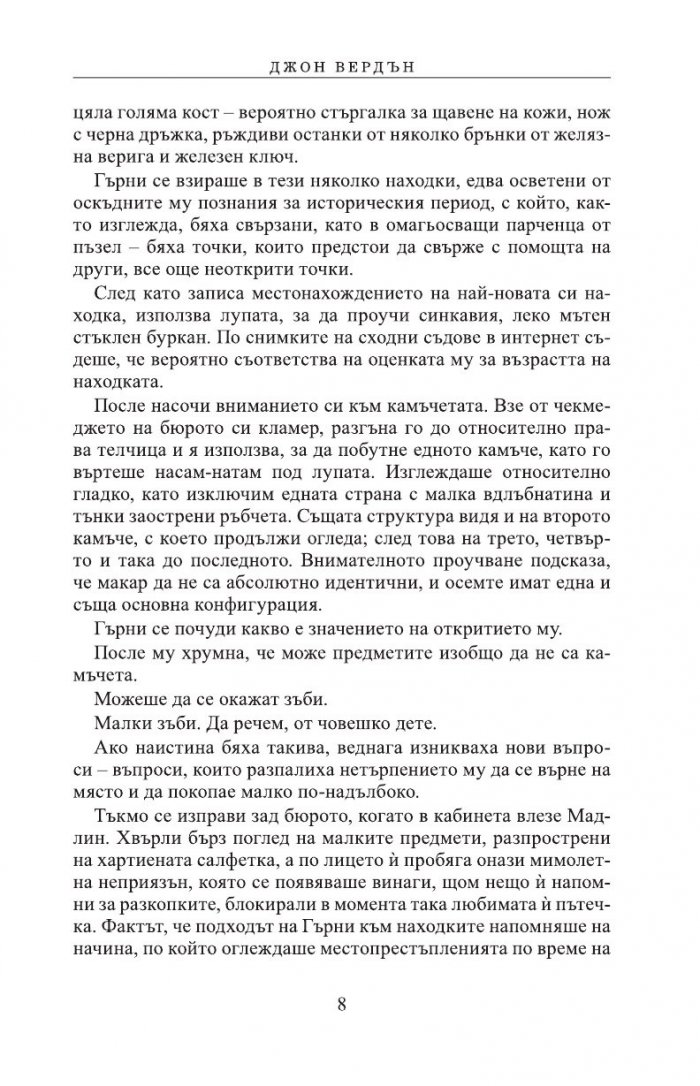 Запали реката