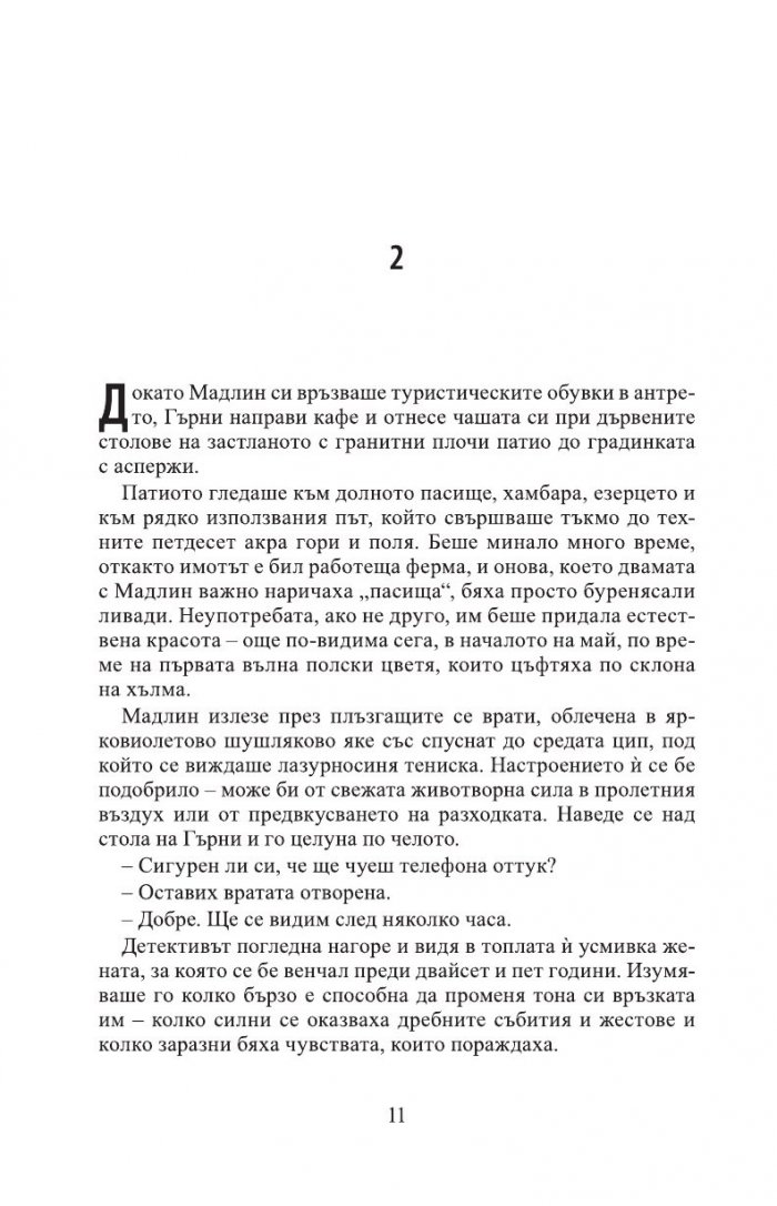 Запали реката