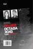Секретните досиета доказват: Гешев остава жив след 9.IX.1944 г.