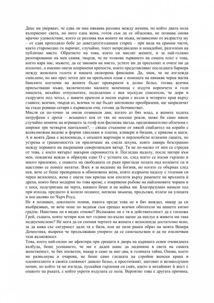 Древна светлина