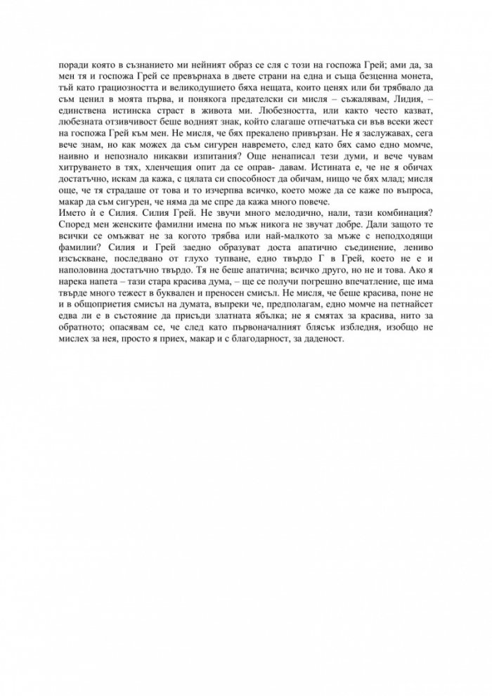 Древна светлина