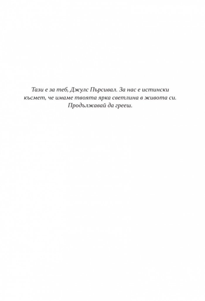 Малката книжарничка във Венеция